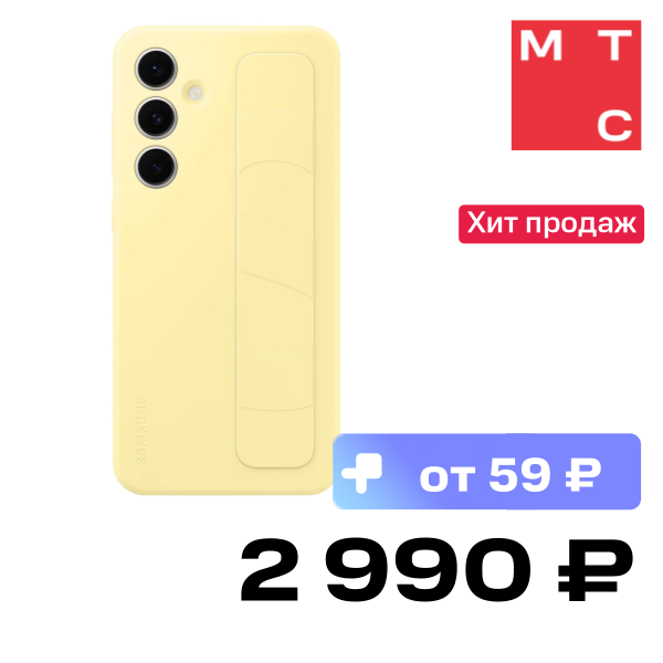 

Чехол-накладка Samsung, S24 FE Standing Grip Case Желтый