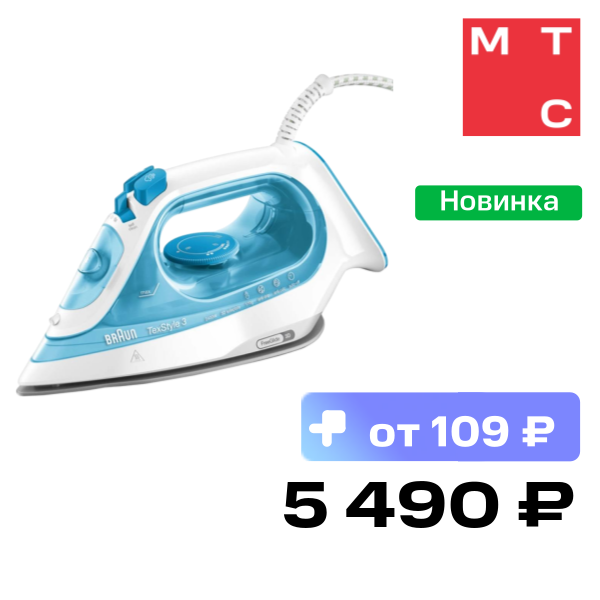Утюг Braun