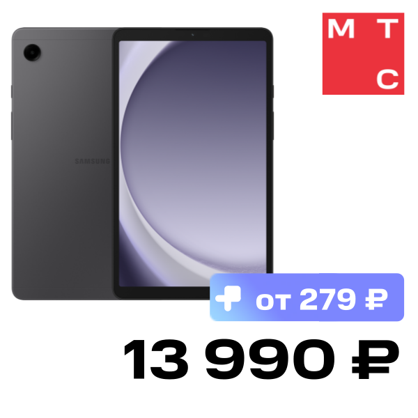 

Планшет Samsung, Galaxy Tab A9 8/128GB Wi-Fi Серый