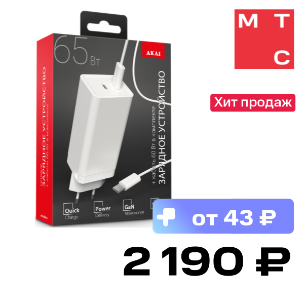 

СЗУ Akai, CH-6A29W 2 x USB Type-С 65W + кабель Type-C - Type-C 60W Белое