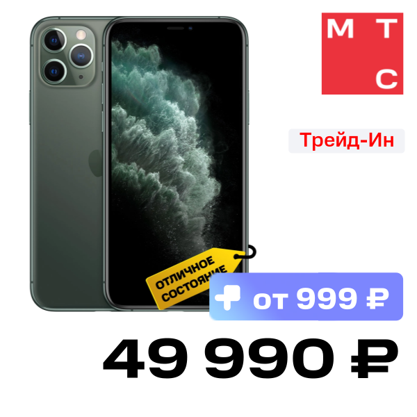 Смартфон Apple