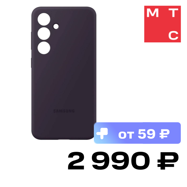 

Чехол-накладка Samsung, Silicone Case Galaxy S24 Тёмно-фиолетовый (EF-PS921TEEGRU)