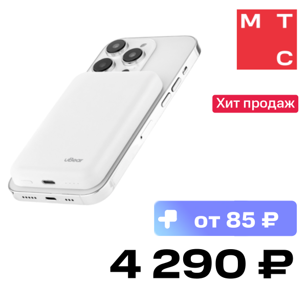 

Внешний аккумулятор uBear, Flow Magnetic 5000mAh PD 20W Белый