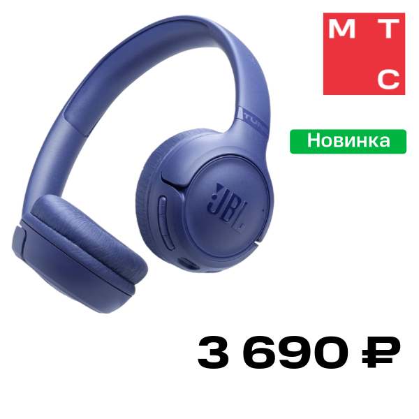 

Наушники JBL, T530BT Синие