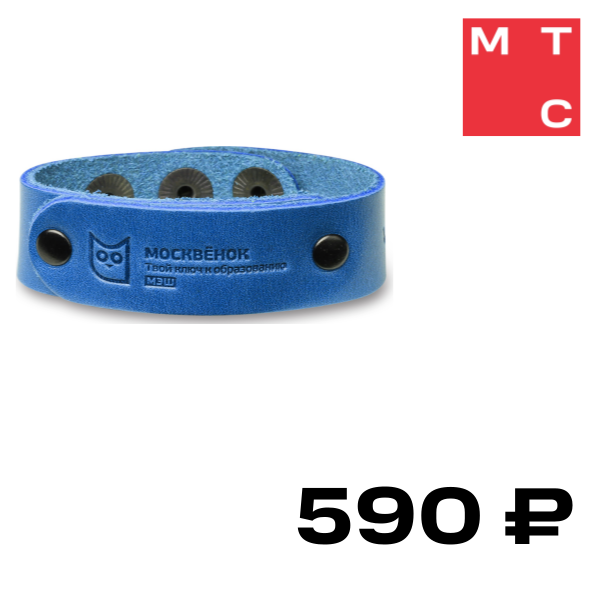 

Браслет RFID Москвенок, WCH PS3 RU кожаный Blue