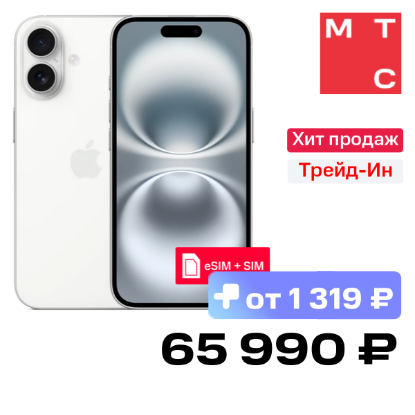 

Смартфон Apple, iPhone 16 128Gb eSIM + SIM Белый