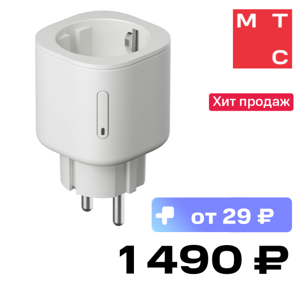 

Умная розетка Яндекс, YNDX-00540WHT Белая
