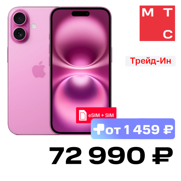 

Смартфон Apple, iPhone 16 128Gb eSIM + SIM Розовый