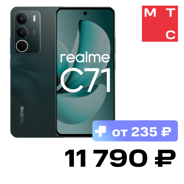 

Смартфон realme, C71 8/128 Гб LTE Зеленый
