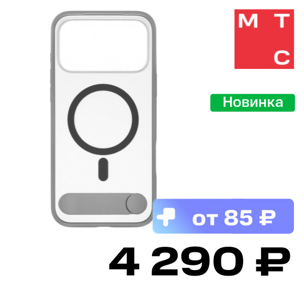 

Чехол-накладка uBear, Stand 360 Mag Case с MagSafe для iPhone 17 Pro Max Серый