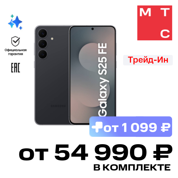 

Смартфон Samsung, Galaxy S25 FE 8/512 Гб 5G Dual sim Черный