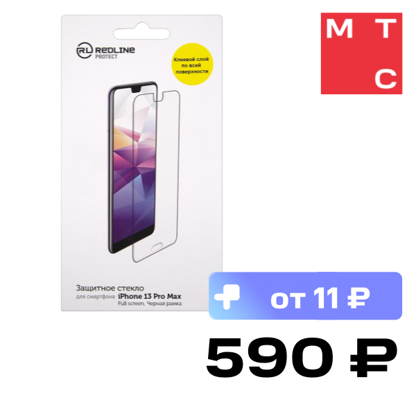 

Стекло защитное RedLine, iPhone 13 Pro Max черная рамка