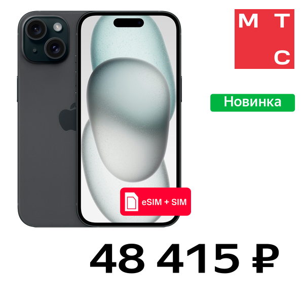 

Смартфон Apple, iPhone 15 128 eSIM + SIM Черный Б/У "Как новый"