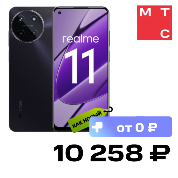 

Смартфон realme, 11 8/256 Гб Черный "Как новый"