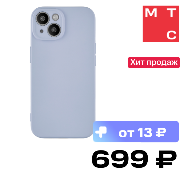 

Чехол-накладка Rocket, Sense для iPhone 15 Фиолетовый