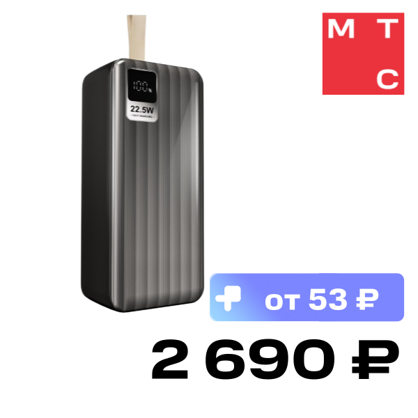 

Внешний аккумулятор Akai, BE-40016PDB 40000mAh 22.5 W QC PD 2-USB+Type-C Черный