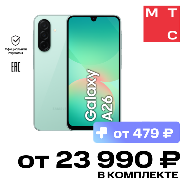 

Смартфон Samsung, Galaxy A26 8/256 Гб 5G Мятный (A266B)