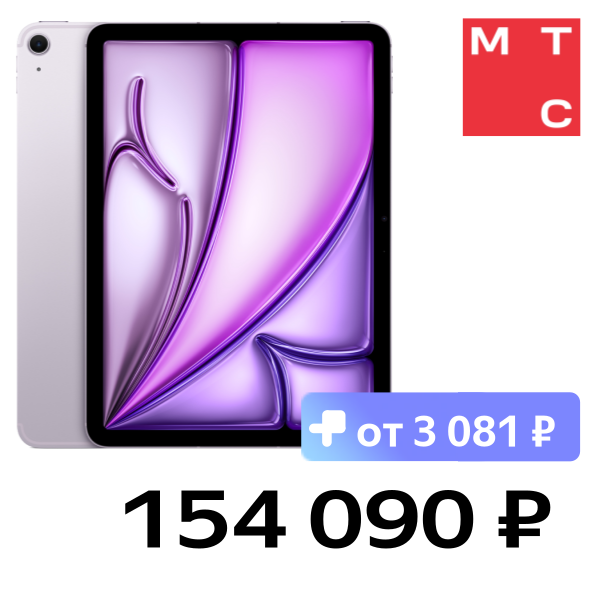 

Планшет Apple, iPad Air 2024 13" 512 Гб Cellular Фиолетовый (MV733)