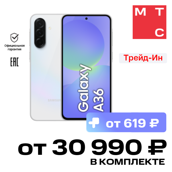 

Смартфон Samsung, Galaxy A36 8/256 Гб 5G Белый (A366E)