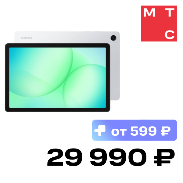

Планшет Samsung, Galaxy Tab A11+ 5G 8/256 Гб Серебристый