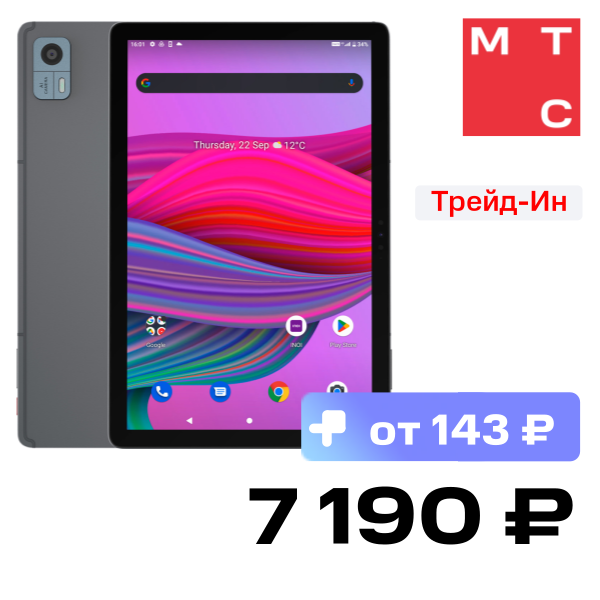 

Планшет INOI, inoiPad Pro 4/128Gb LTE Темно-серый
