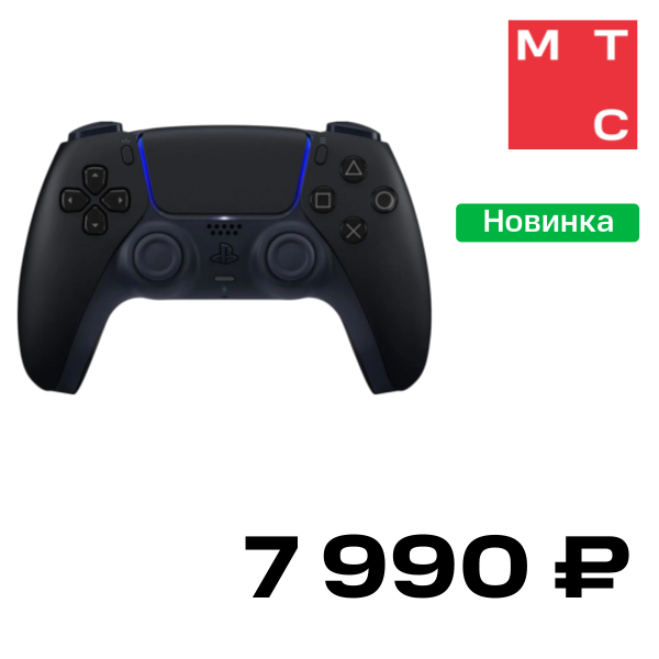 

Беспроводной контроллер Sony, PlayStation DualSense Черный
