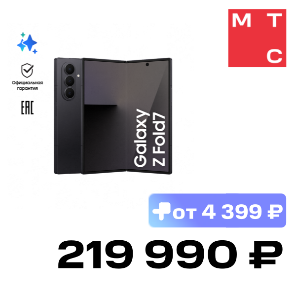 

Смартфон Samsung, Galaxy Z Fold7 16Гб/1 Тб 5G Dual sim Черный (F966B)