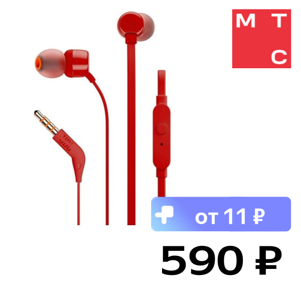 

Наушники JBL, Т110 Red