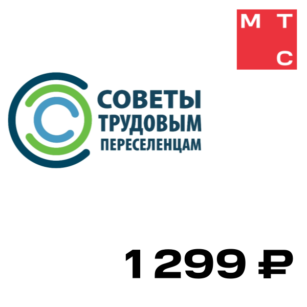 

Сервисный пакет Помощь трудовым мигрантам Тариф «Максимальный», Помощь трудовым мигрантам Тариф «Максимальный»