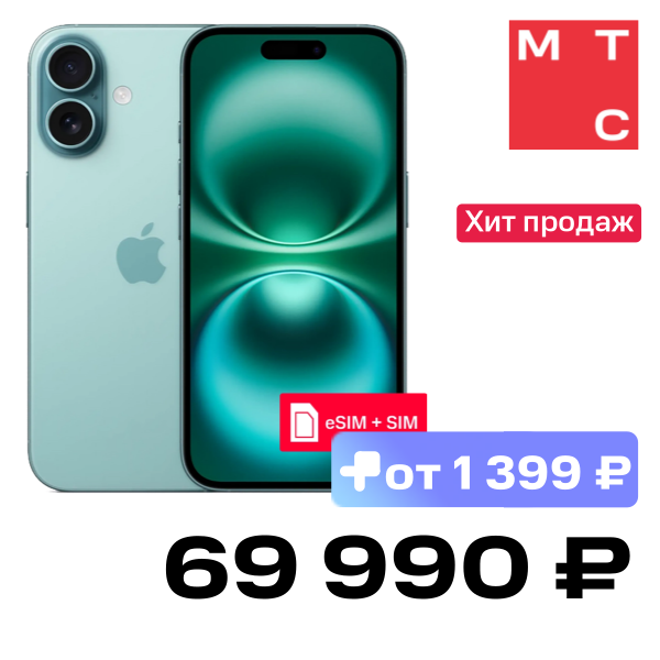 Смартфон Apple