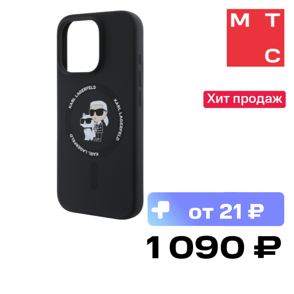 Чехол-накладка Karl Lagerfeld