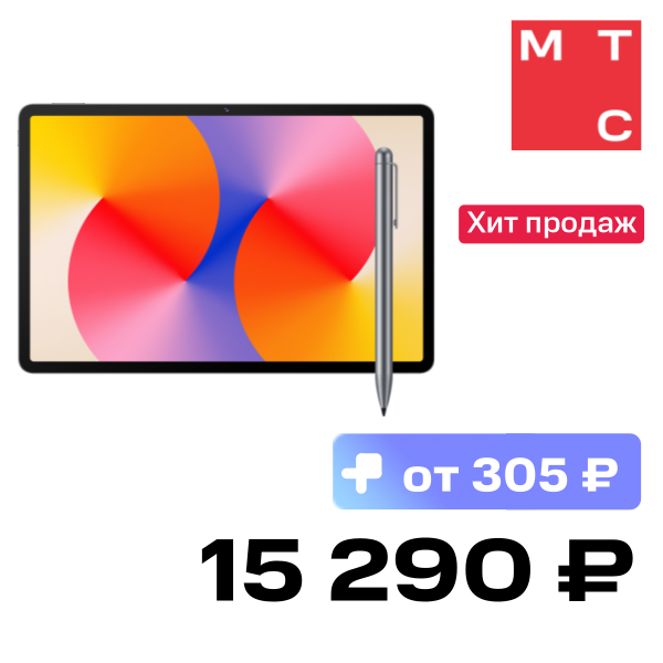 

Планшет HUAWEI, MatePad SE 2024 11" 8/128 Гб Wi-Fi Серый + стилус