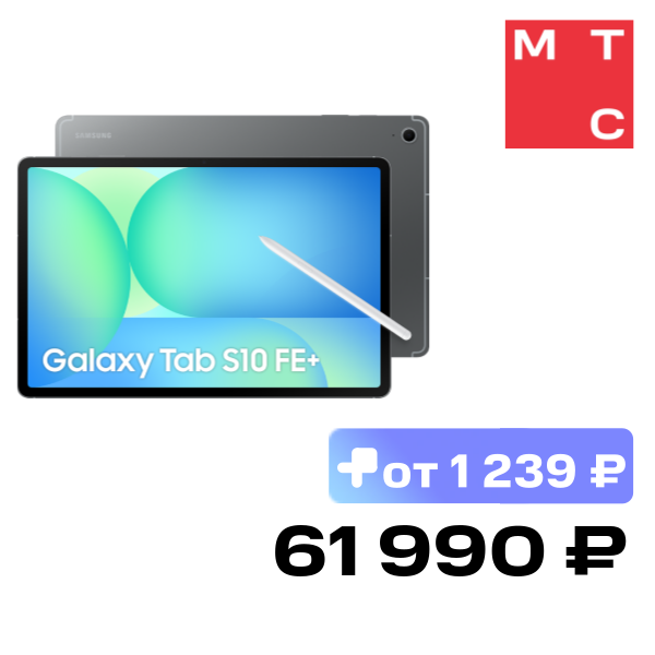 

Планшет Samsung, Galaxy Tab S10 FE+ 5G 8/128 Гб Серый
