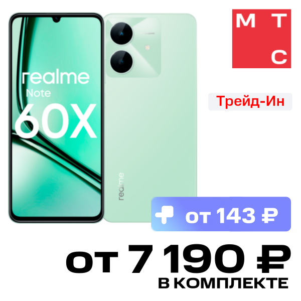 

Смартфон realme, Note 60X 4/128 Гб LTE Зеленый