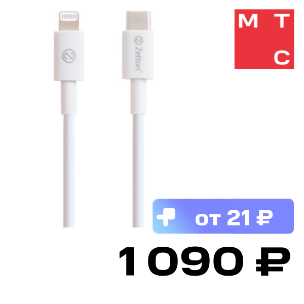 

Дата-кабель Zetton, USB-C Lightning MFI 1м White (ZTUSBCMFI1A8)