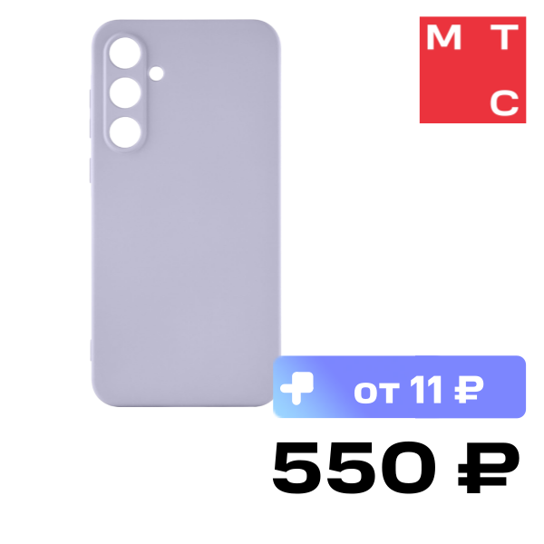 

Чехол-накладка Rocket, Sense для Samsung Galaxy A55 Лавандовый