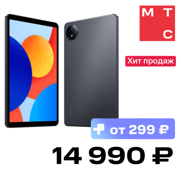 Планшет Xiaomi