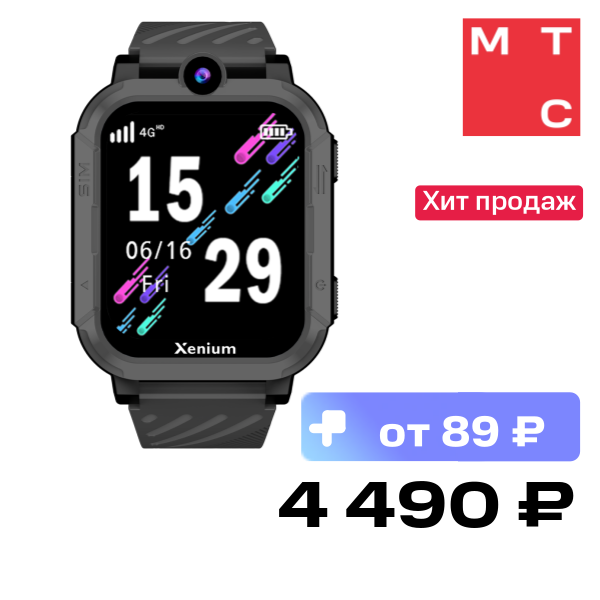 Детские часы Xenium