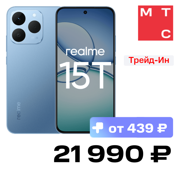 

Смартфон realme, 15T 8/128 Гб Синий