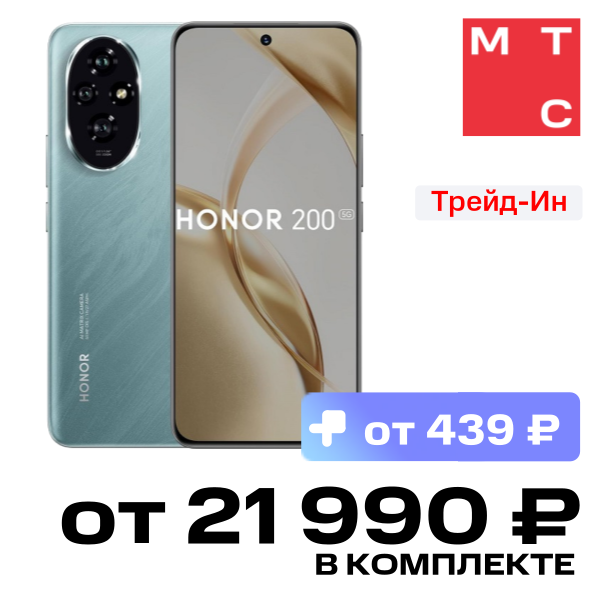 

Смартфон HONOR, 200 8/256 Гб Изумрудный зеленый