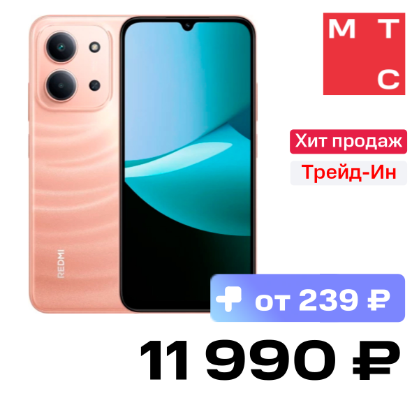 

Смартфон Xiaomi, REDMI 15C 8/256 Гб Сумеречный оранжевый