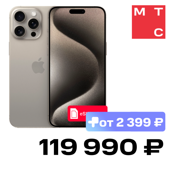 

Смартфон Apple, iPhone 15 Pro Max 256Gb eSIM + SIM Натуральный титан