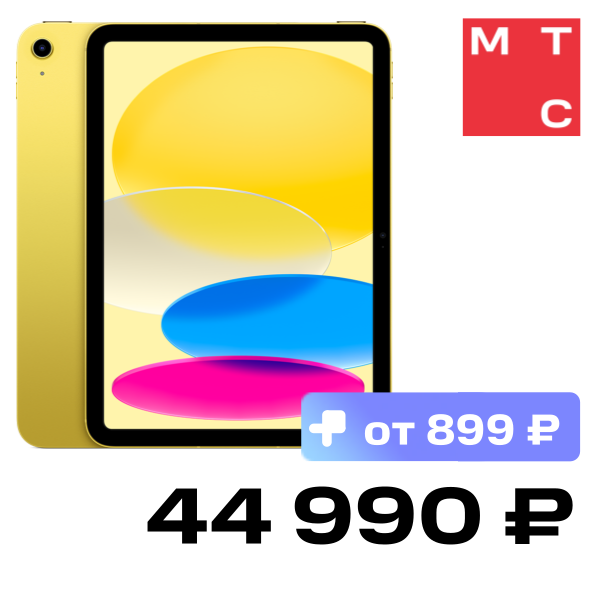 

Планшет Apple, iPad 2022 Wi-Fi 10.9" 64Gb Желтый