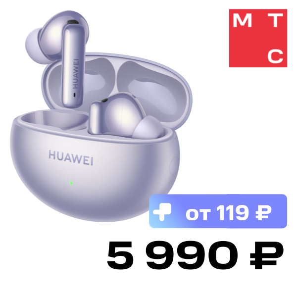 

Беспроводные наушники HUAWEI, FreeBuds 6i Фиолетовые
