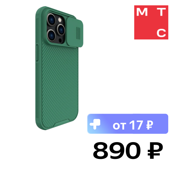 

Чехол-накладка Nillkin, для iPhone 14 Pro CamShield Pro Темно-зеленый