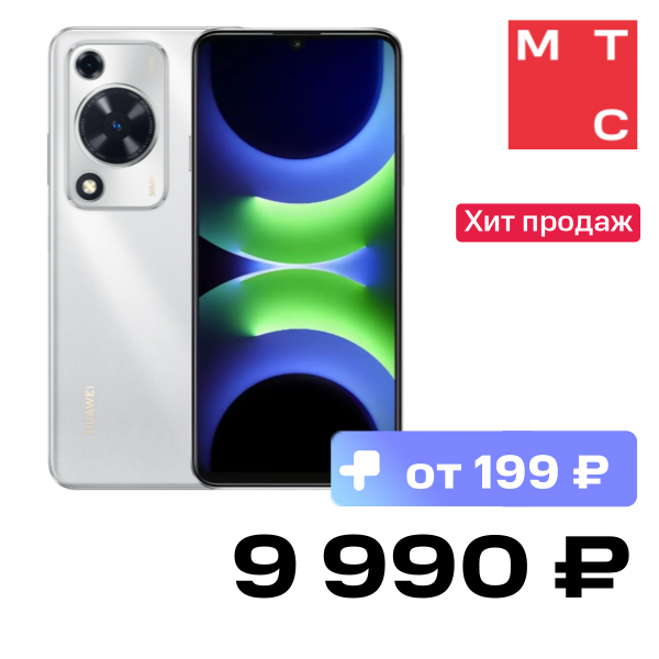 

Смартфон HUAWEI, Nova Y63 4/128 Гб LTE Серебристый