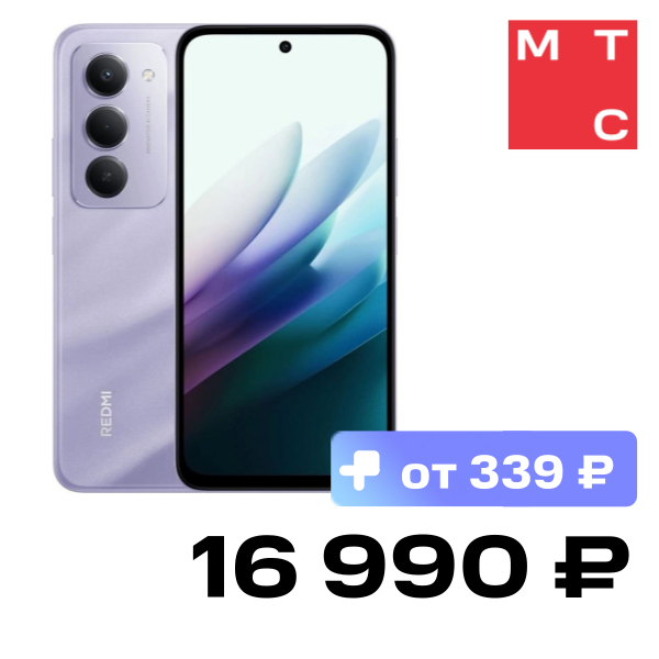 

Смартфон Xiaomi, REDMI 15 8/256 Гб Песчаный фиолетовый