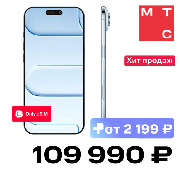 Смартфон Apple