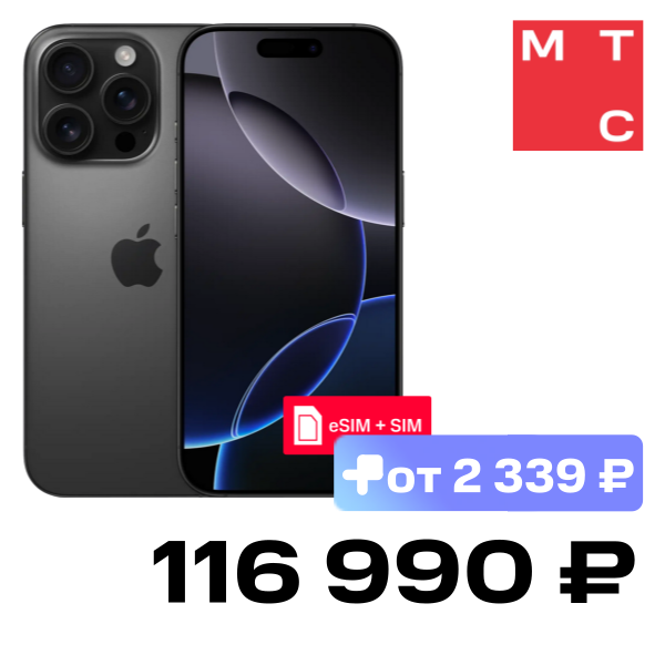 Смартфон Apple