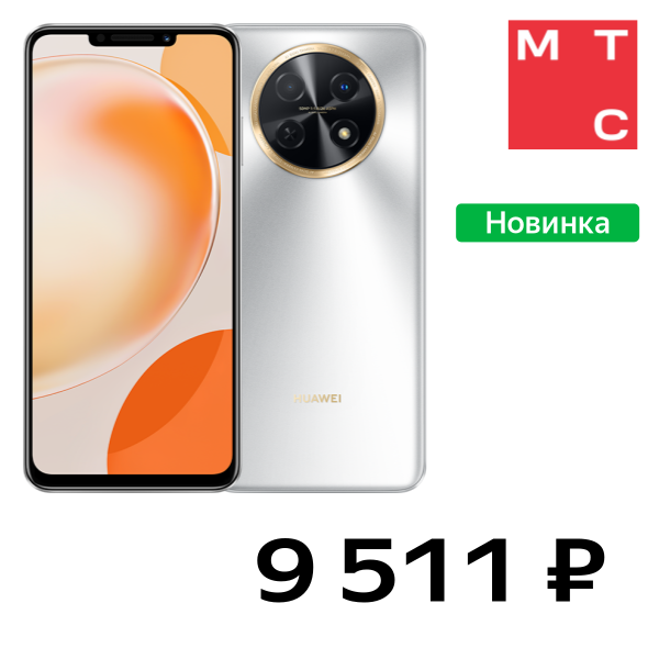 

Смартфон HUAWEI, Nova Y91 8/256 Гб Лунное серебро Б/У "Отличный"